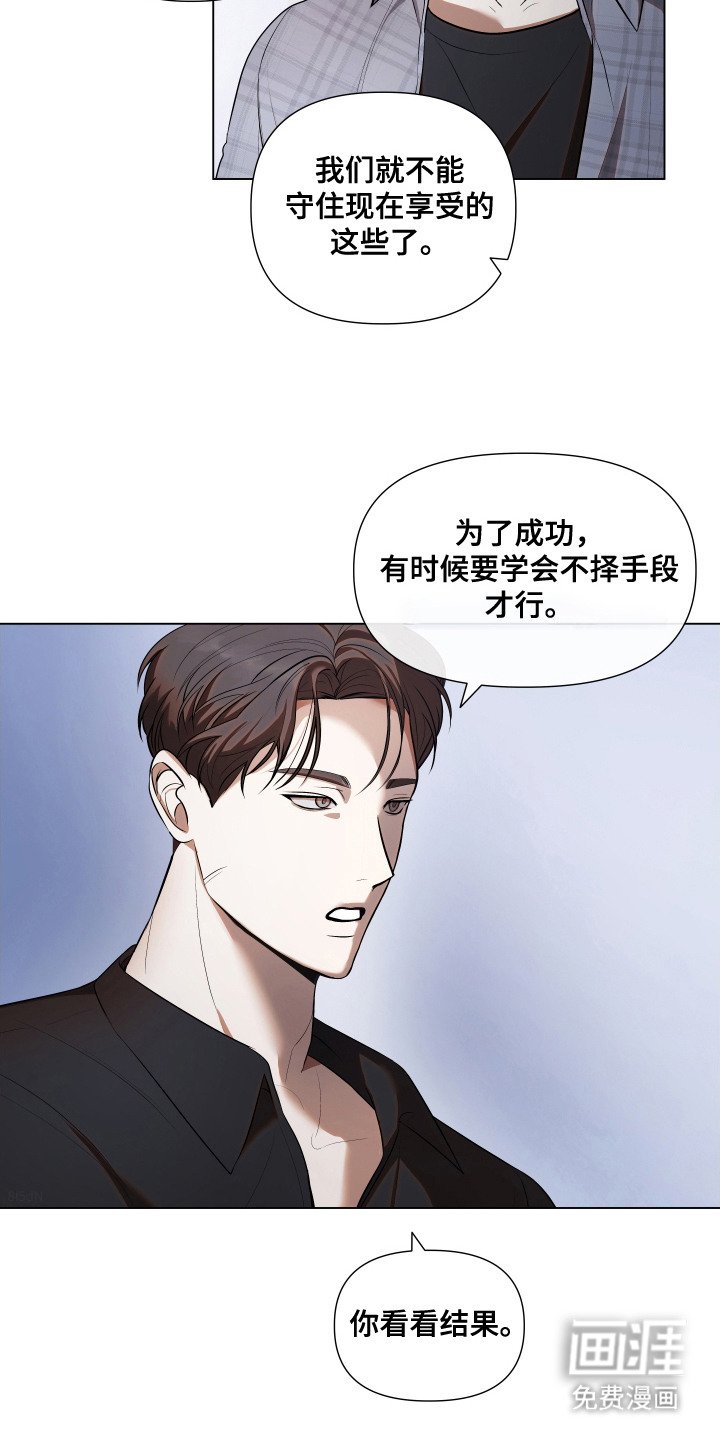 第14章：争吵