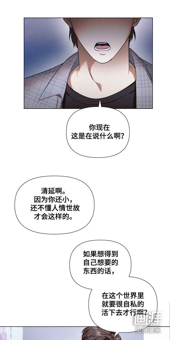 第14章：争吵