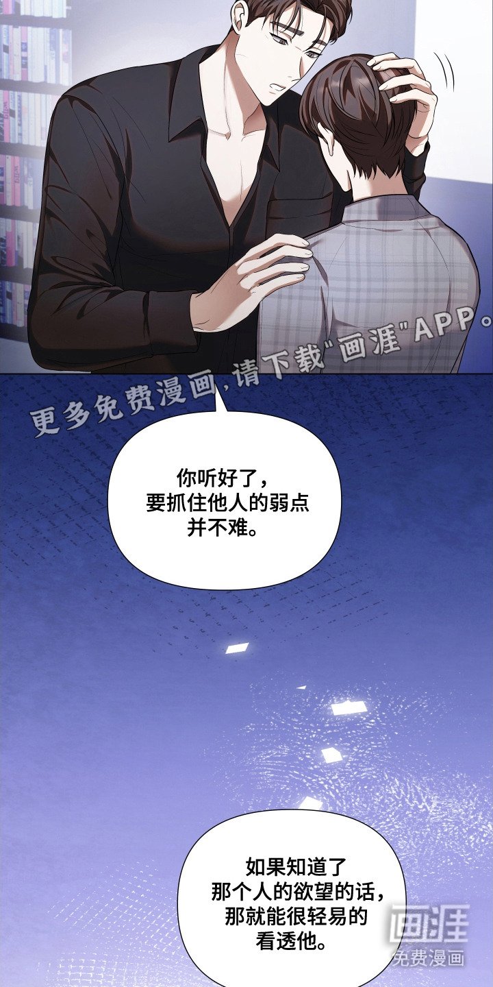 第14章：争吵