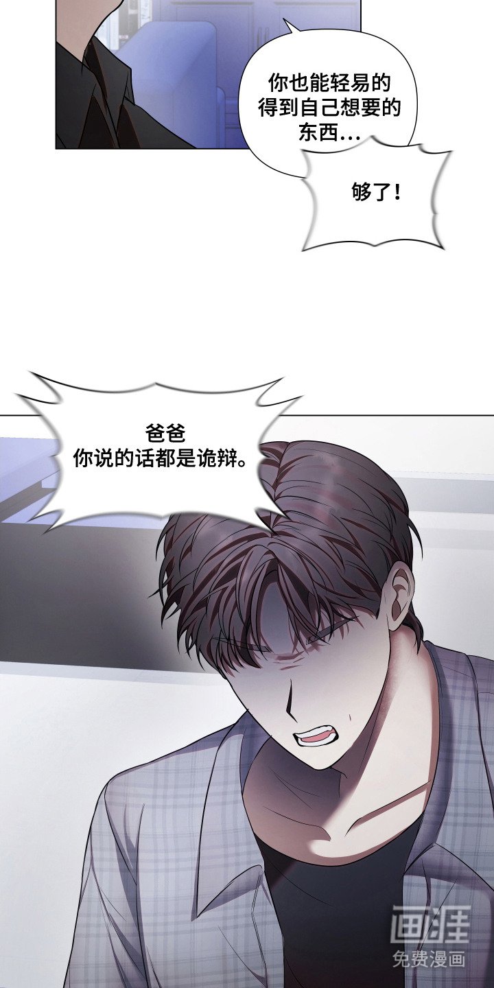 第14章：争吵