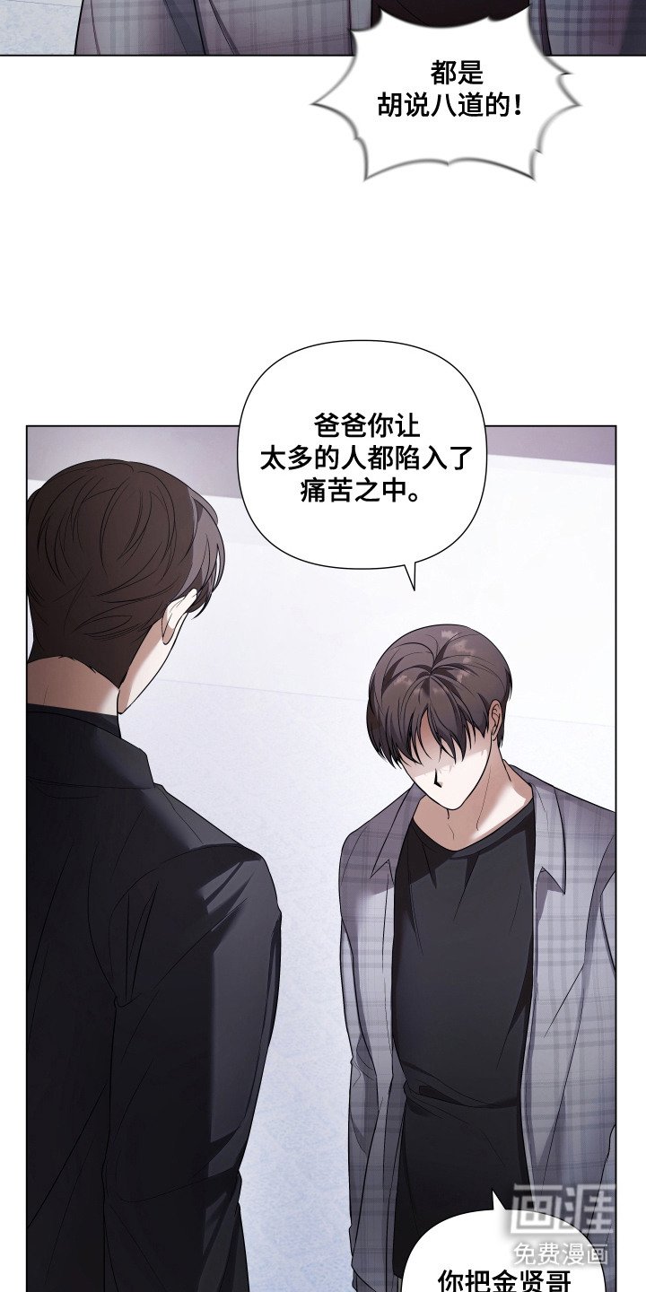 第14章：争吵