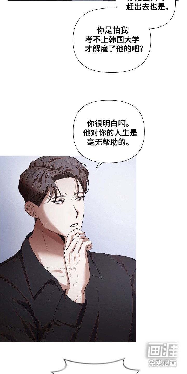 第14章：争吵