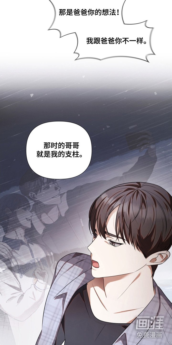 第14章：争吵