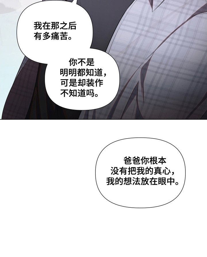第14章：争吵