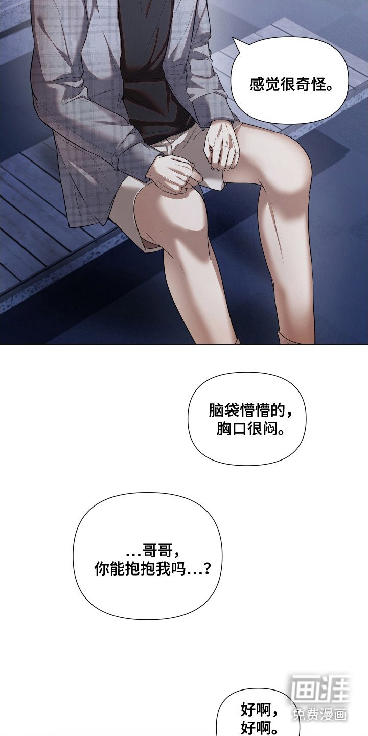 第16章：迷茫