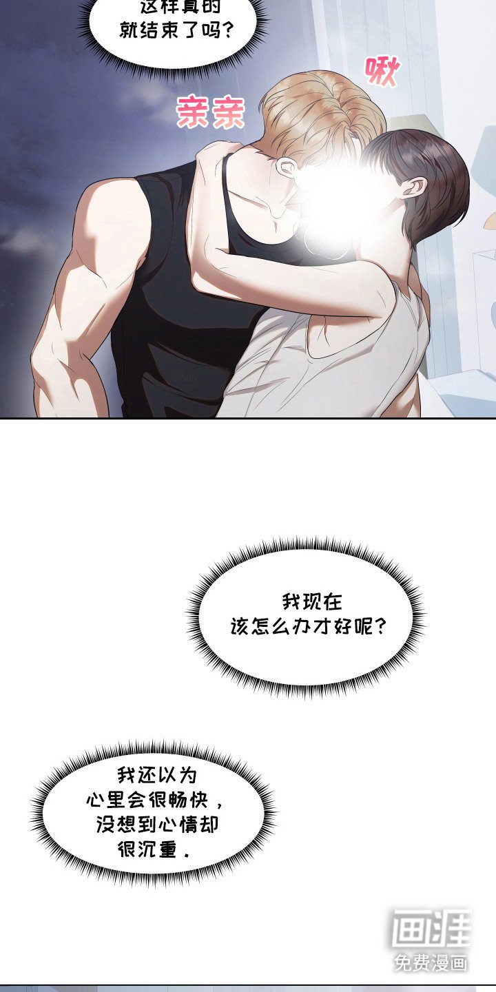 第16章：迷茫