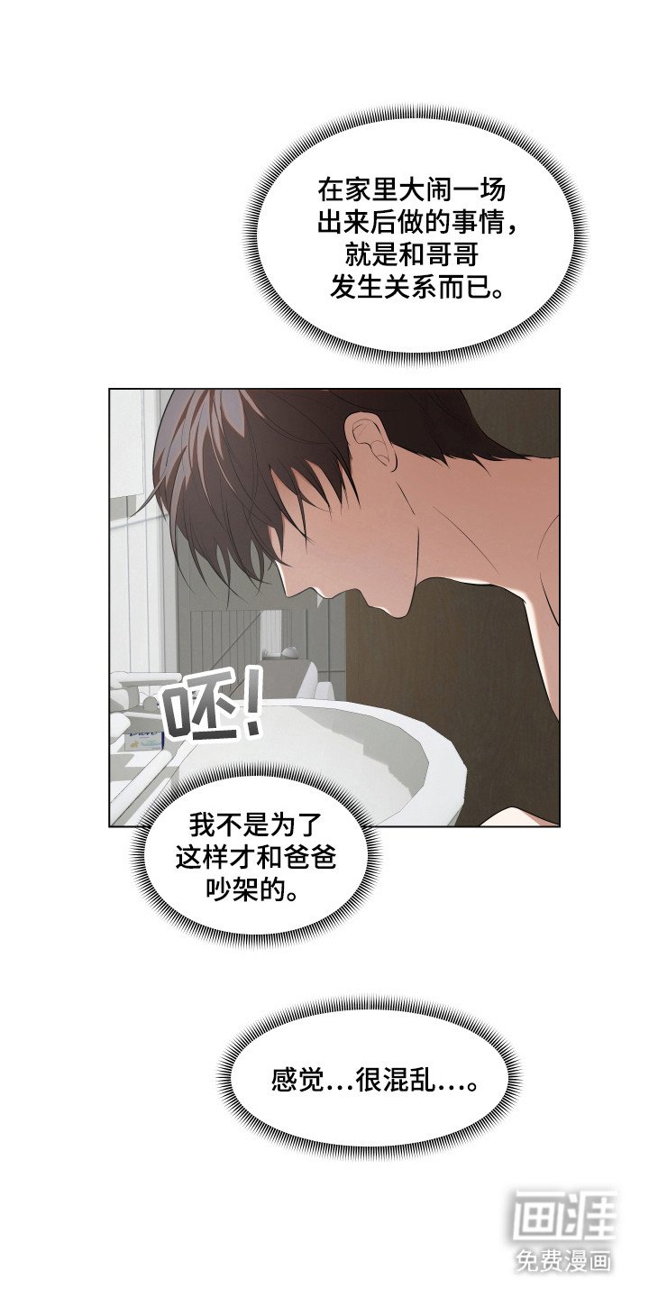 第17章：发生事情