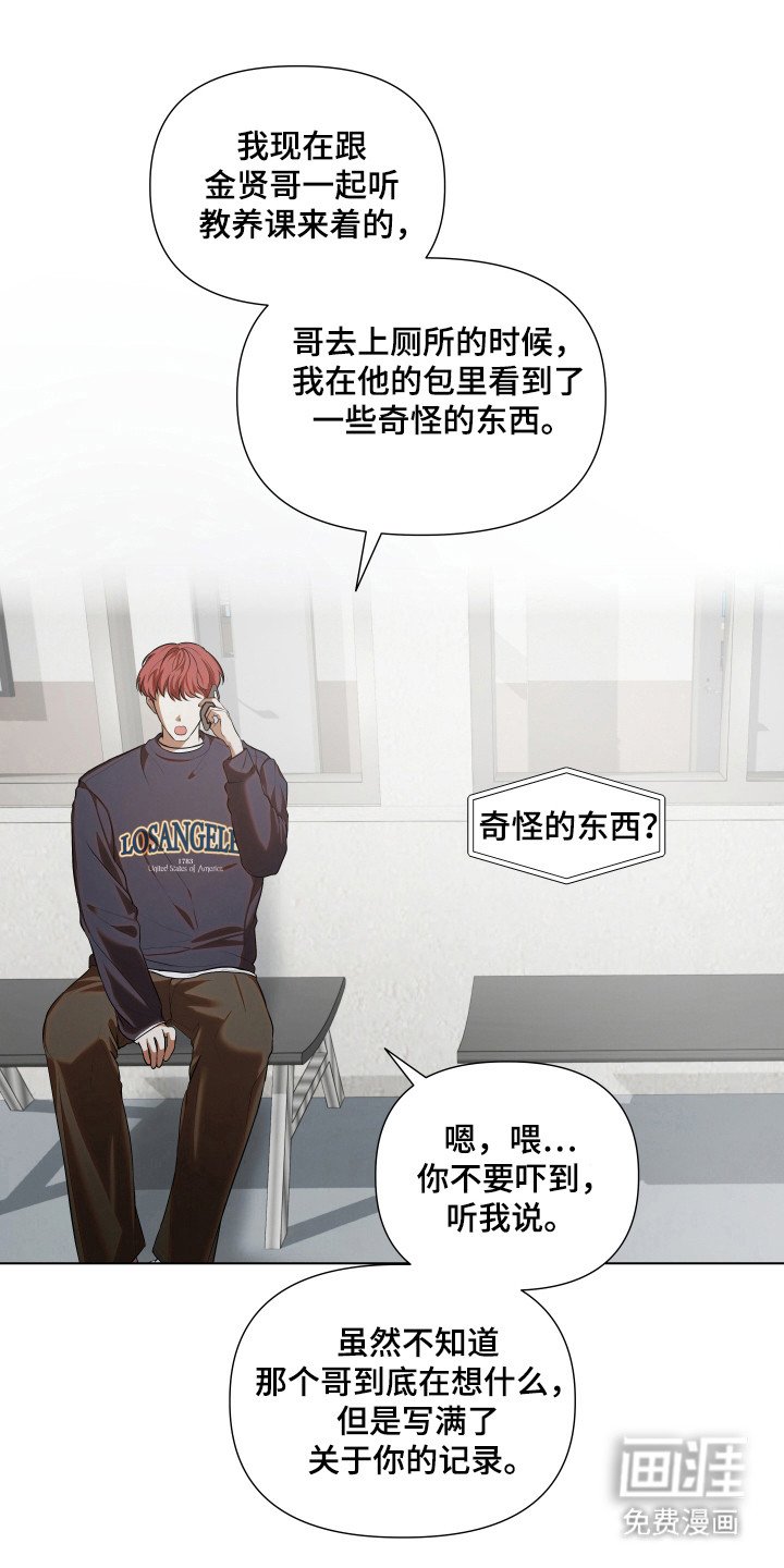 第18章：一切计划
