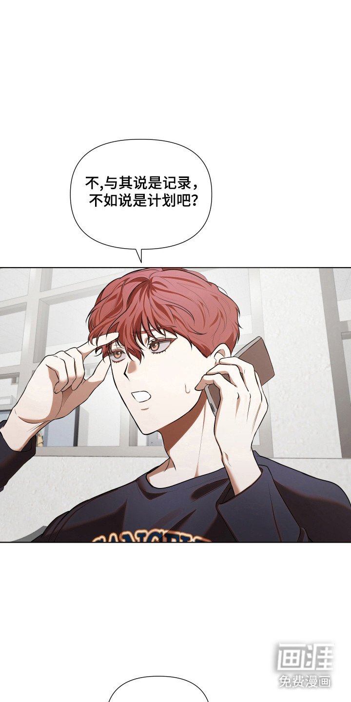 第18章：一切计划