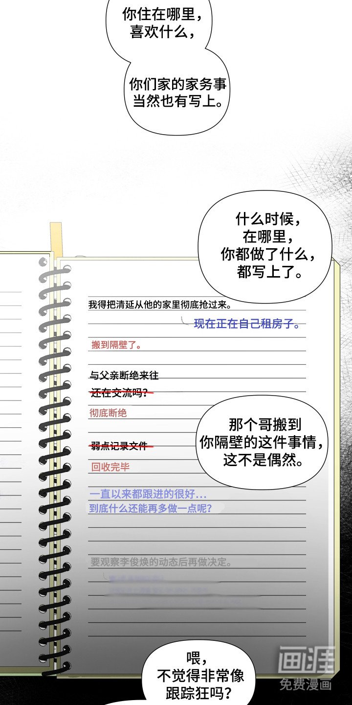 第18章：一切计划