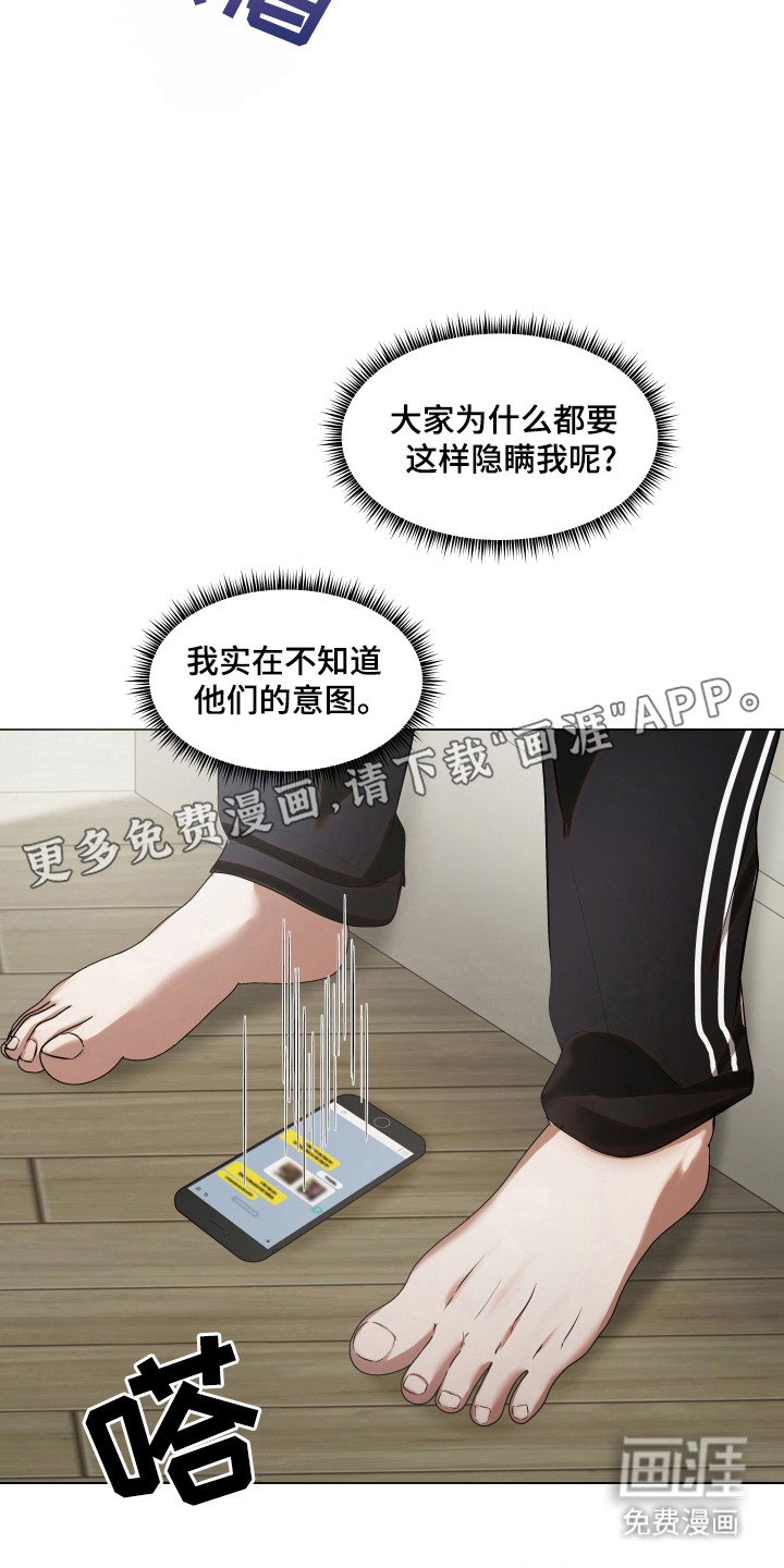 第18章：一切计划