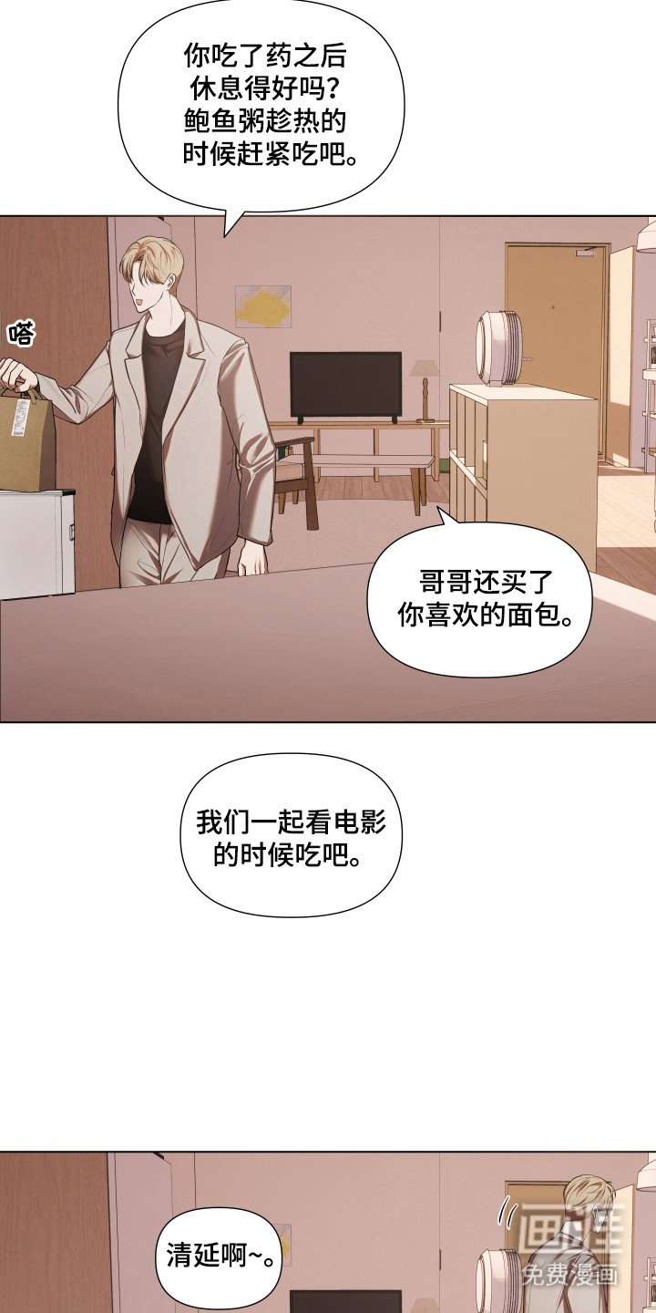 第18章：一切计划