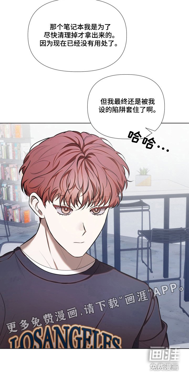 第19章：变得焦虑