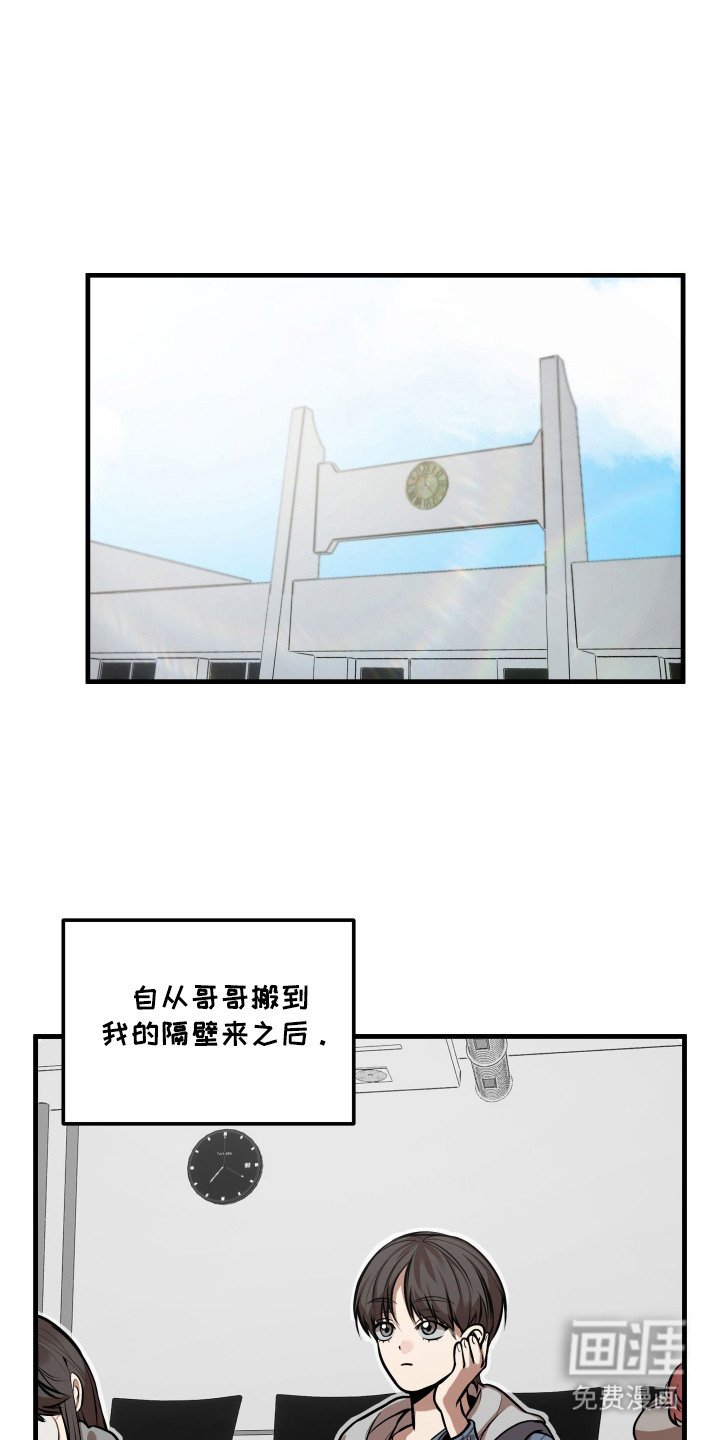 第2章：无法集中
