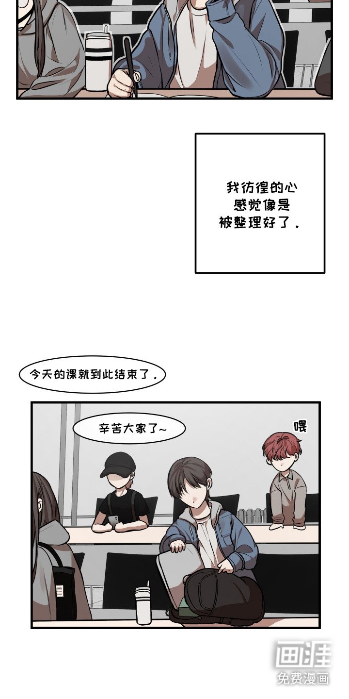 第2章：无法集中