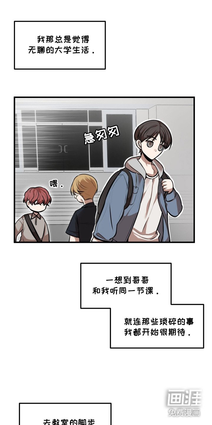 第2章：无法集中
