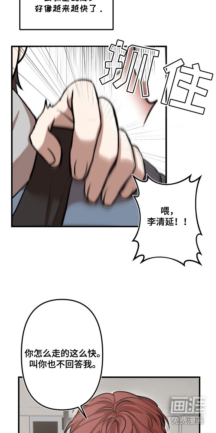 第2章：无法集中