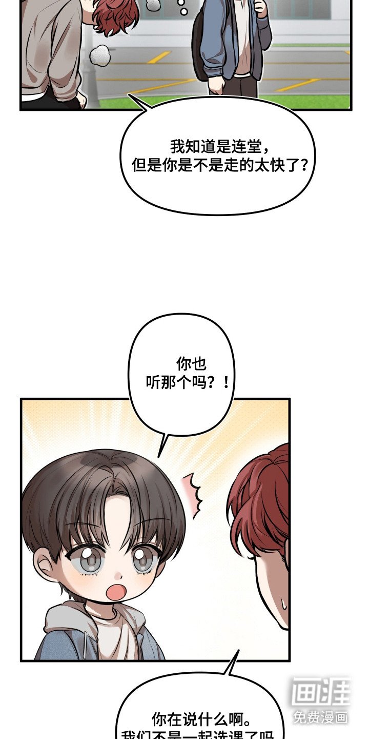 第2章：无法集中