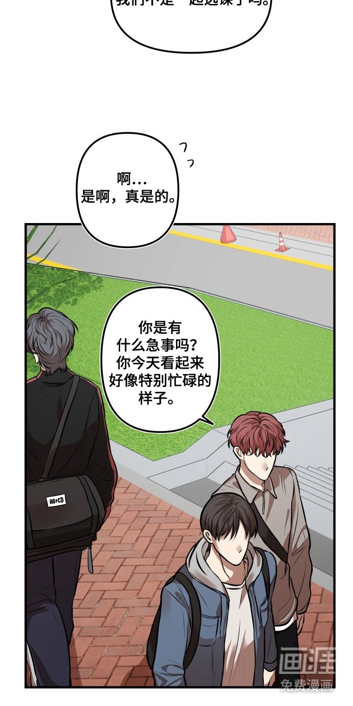 第2章：无法集中