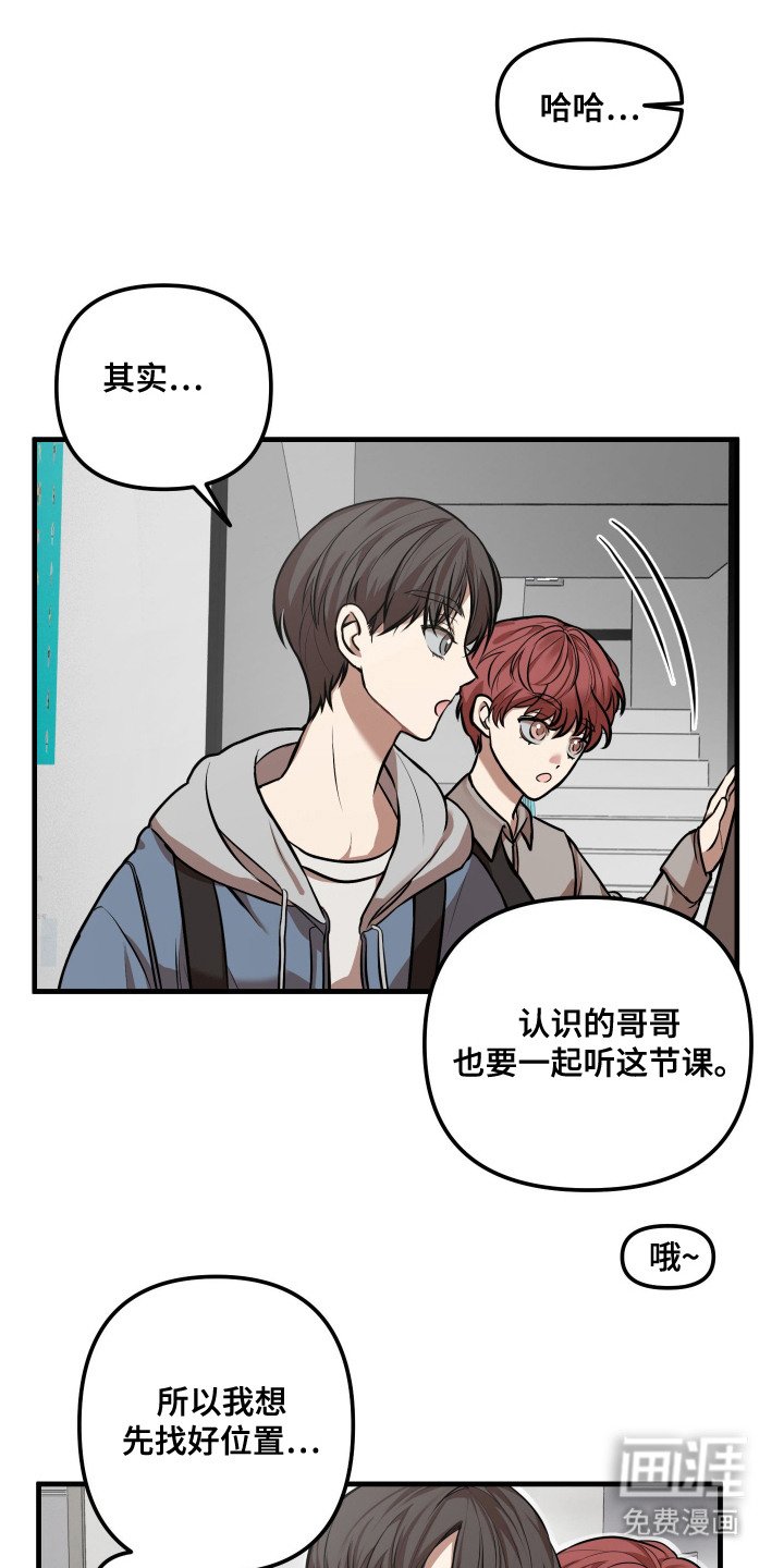 第2章：无法集中