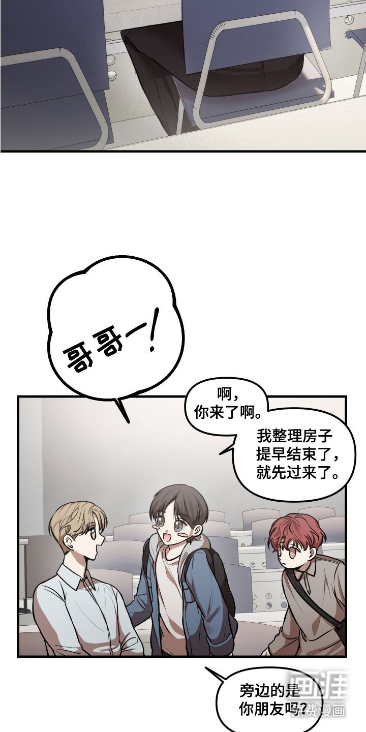 第2章：无法集中