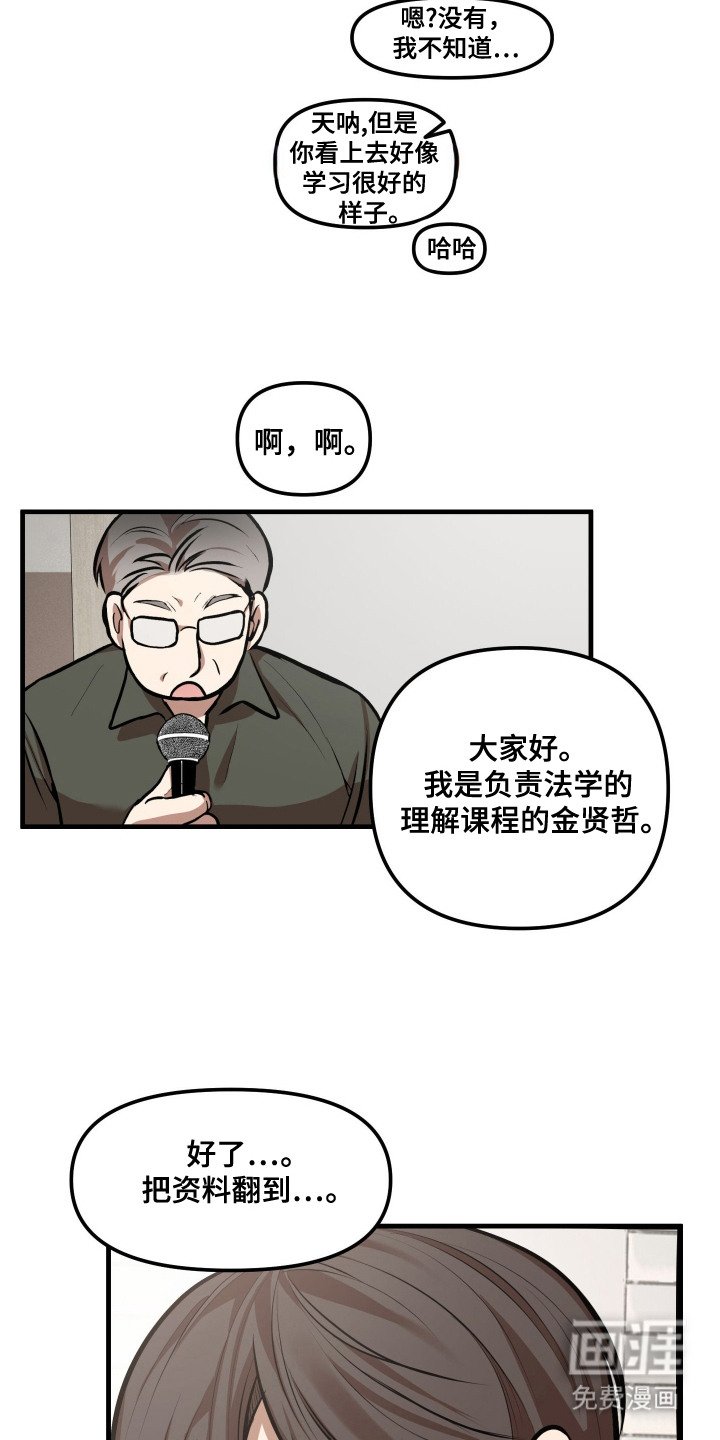 第2章：无法集中
