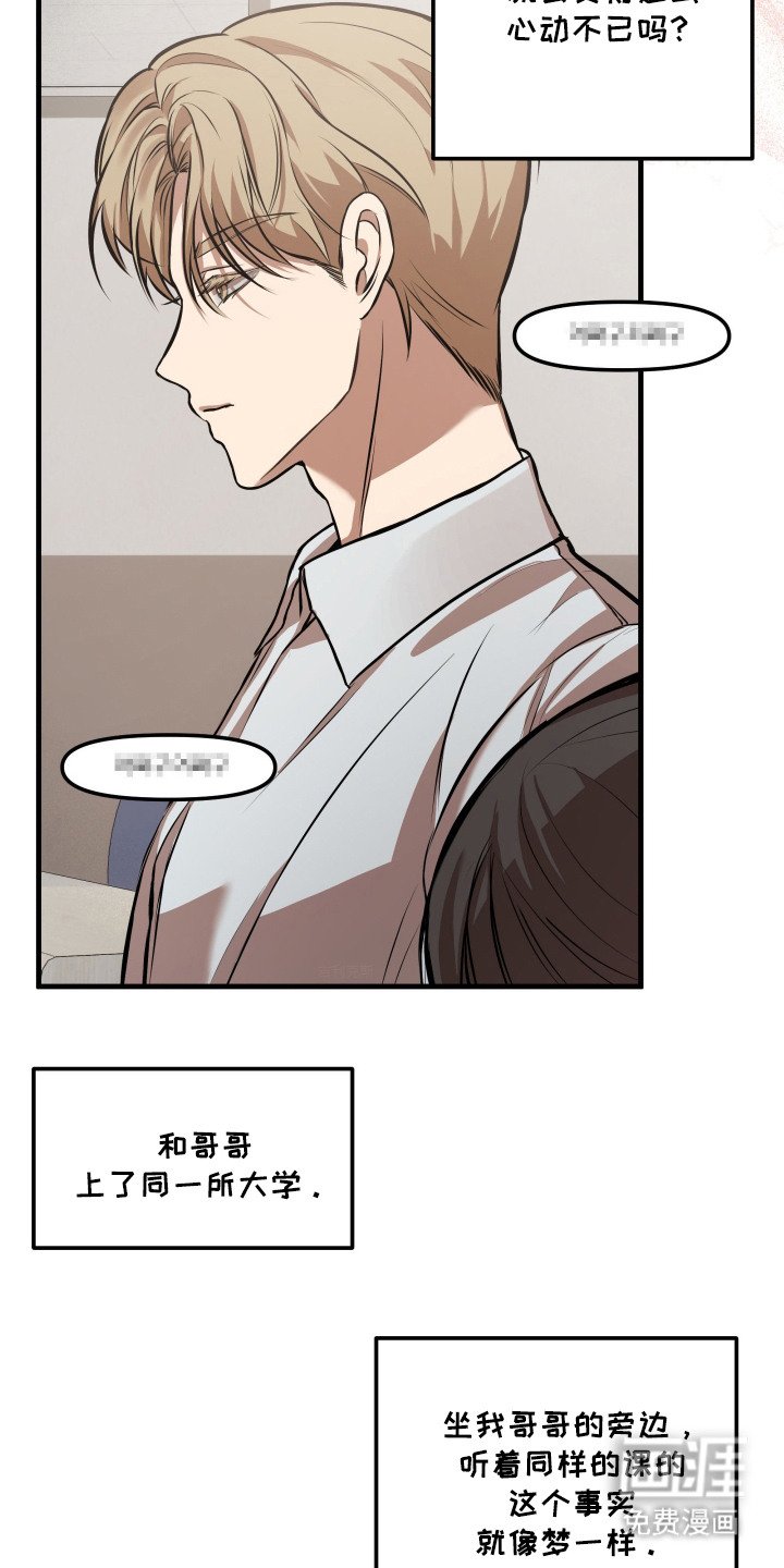 第2章：无法集中