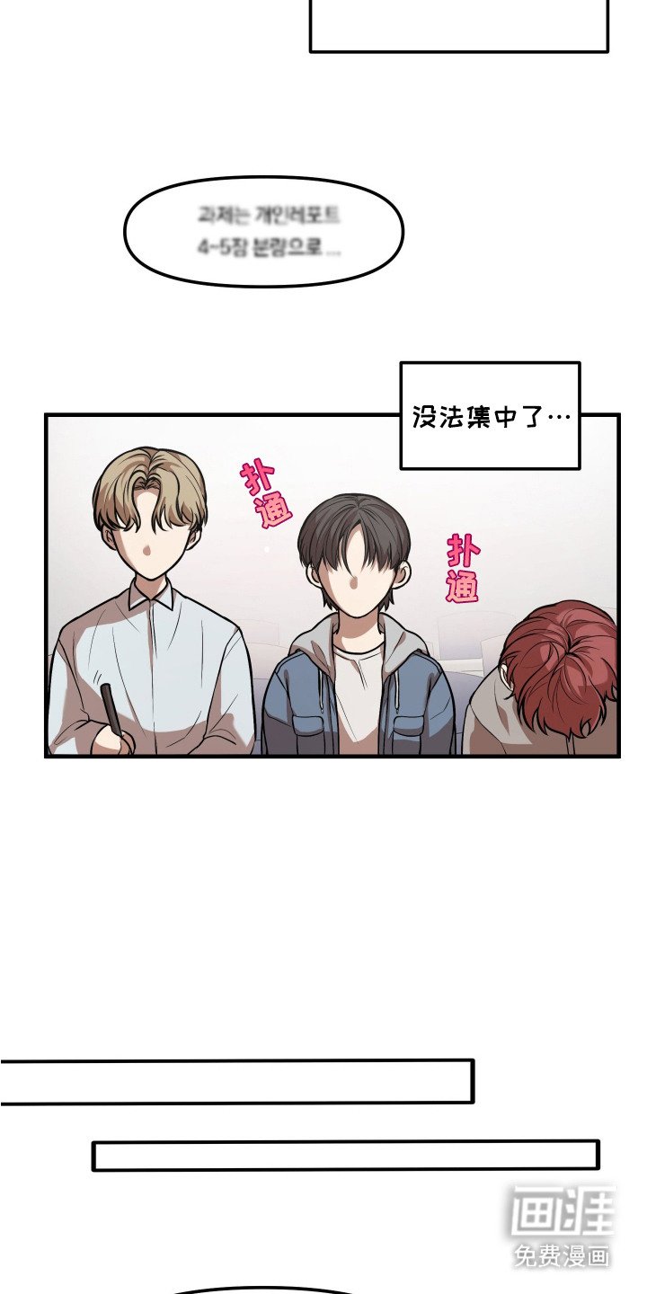 第2章：无法集中