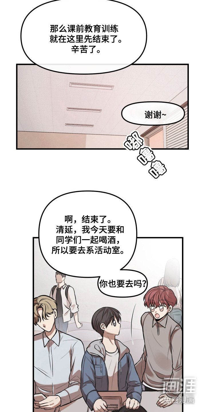 第2章：无法集中