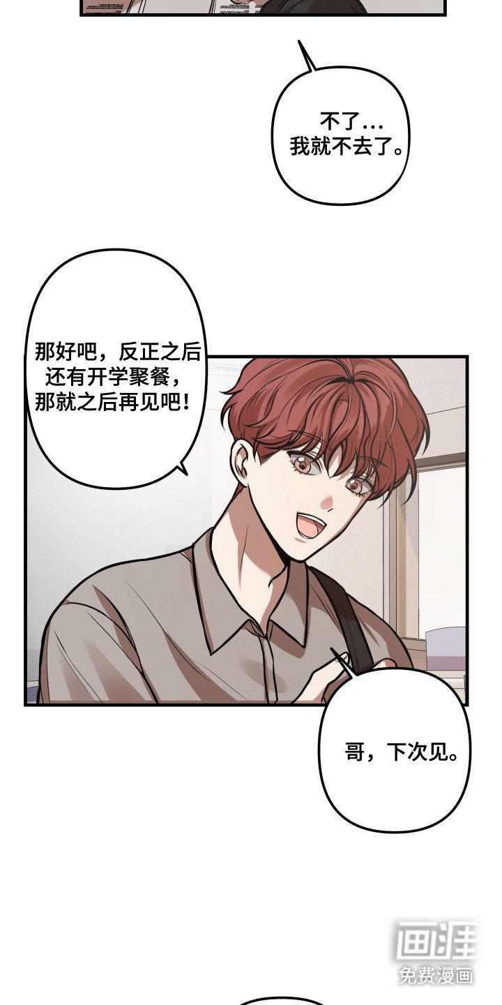第2章：无法集中