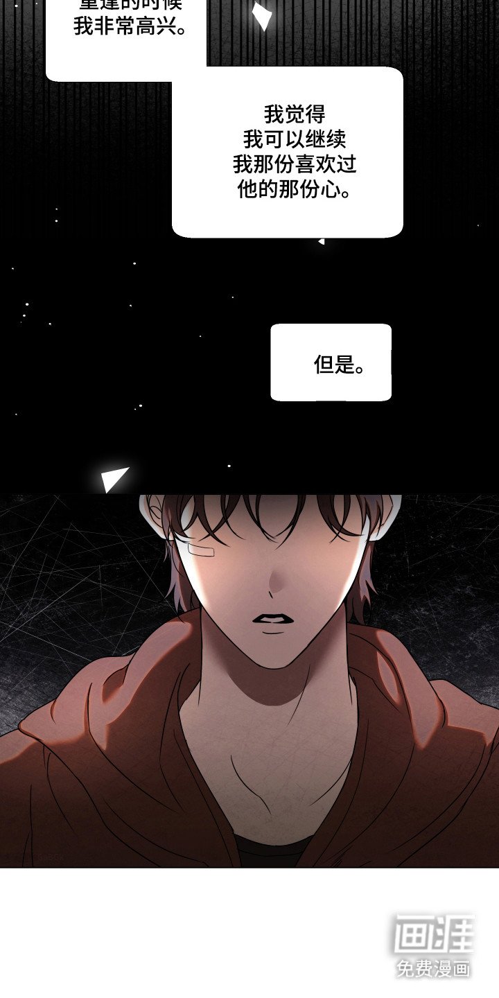 第21章：不该重聚