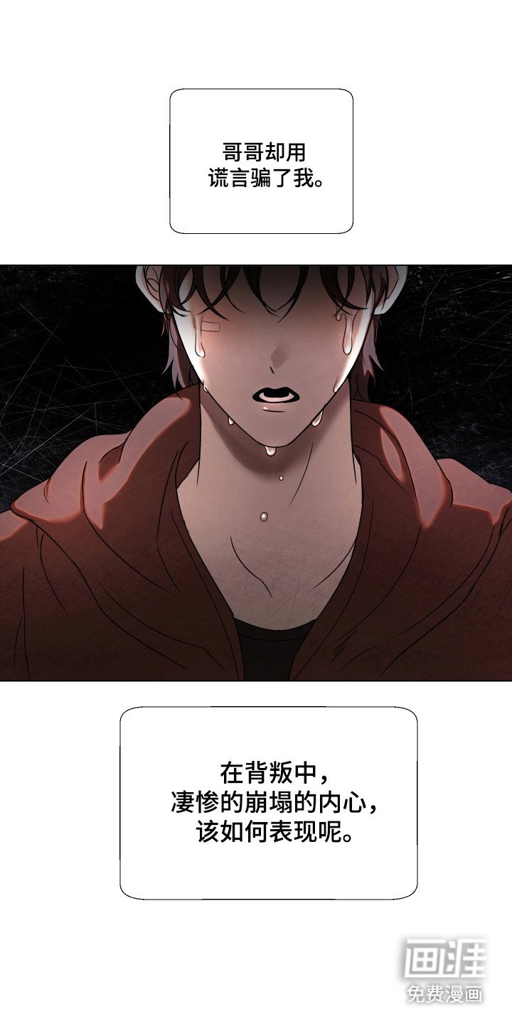 第21章：不该重聚