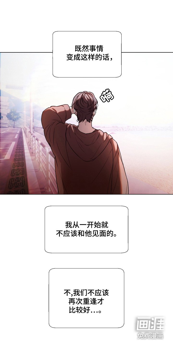 第21章：不该重聚