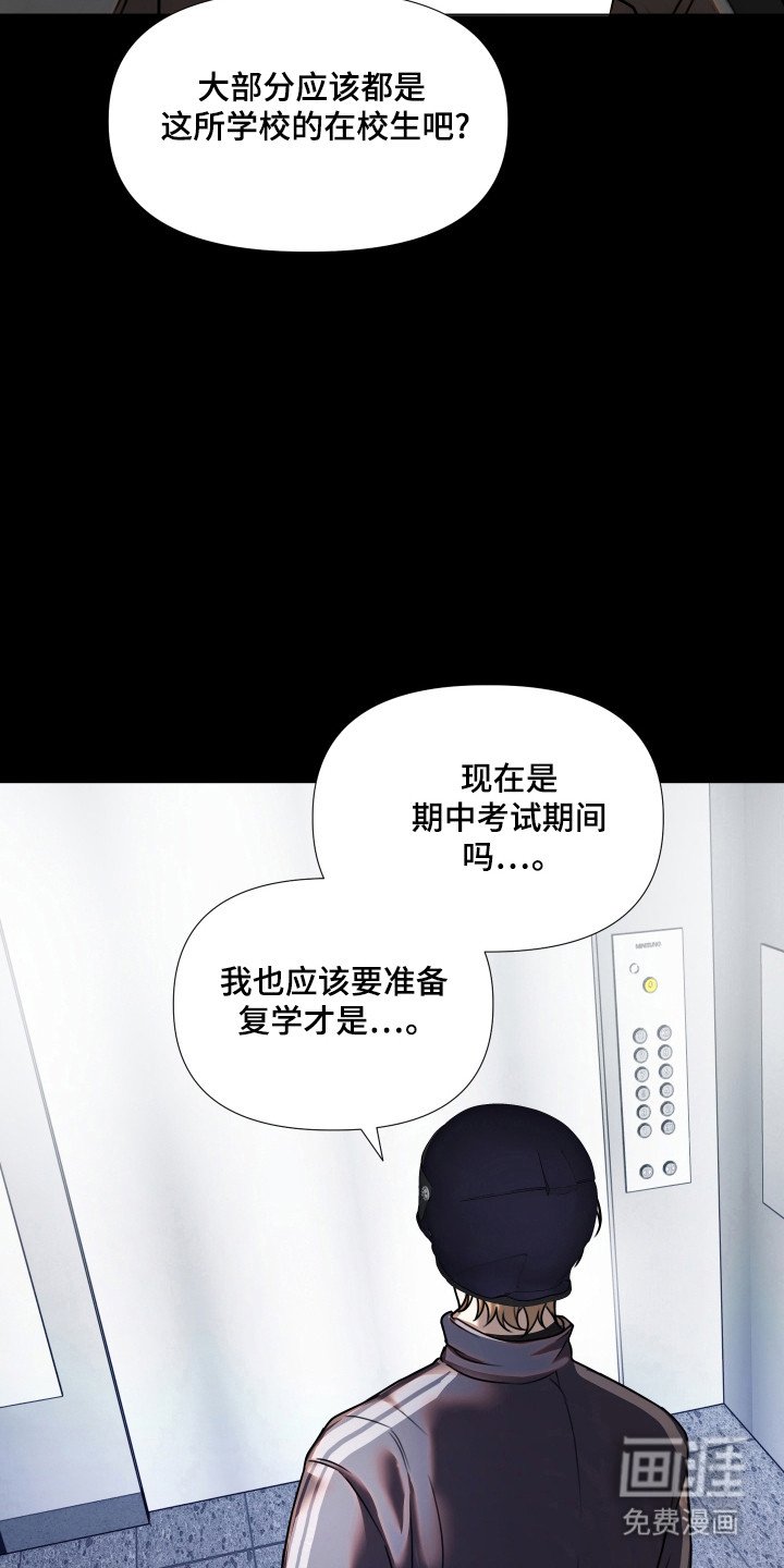 第21章：不该重聚