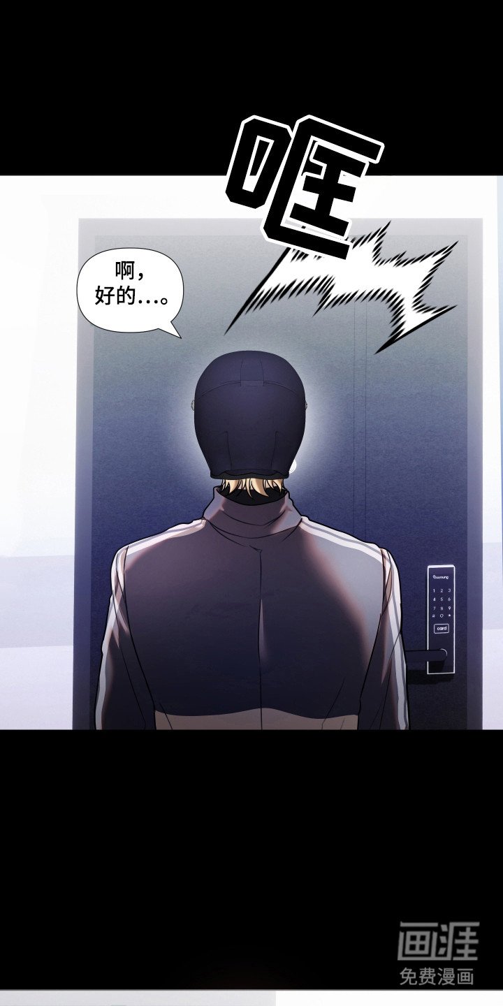 第21章：不该重聚