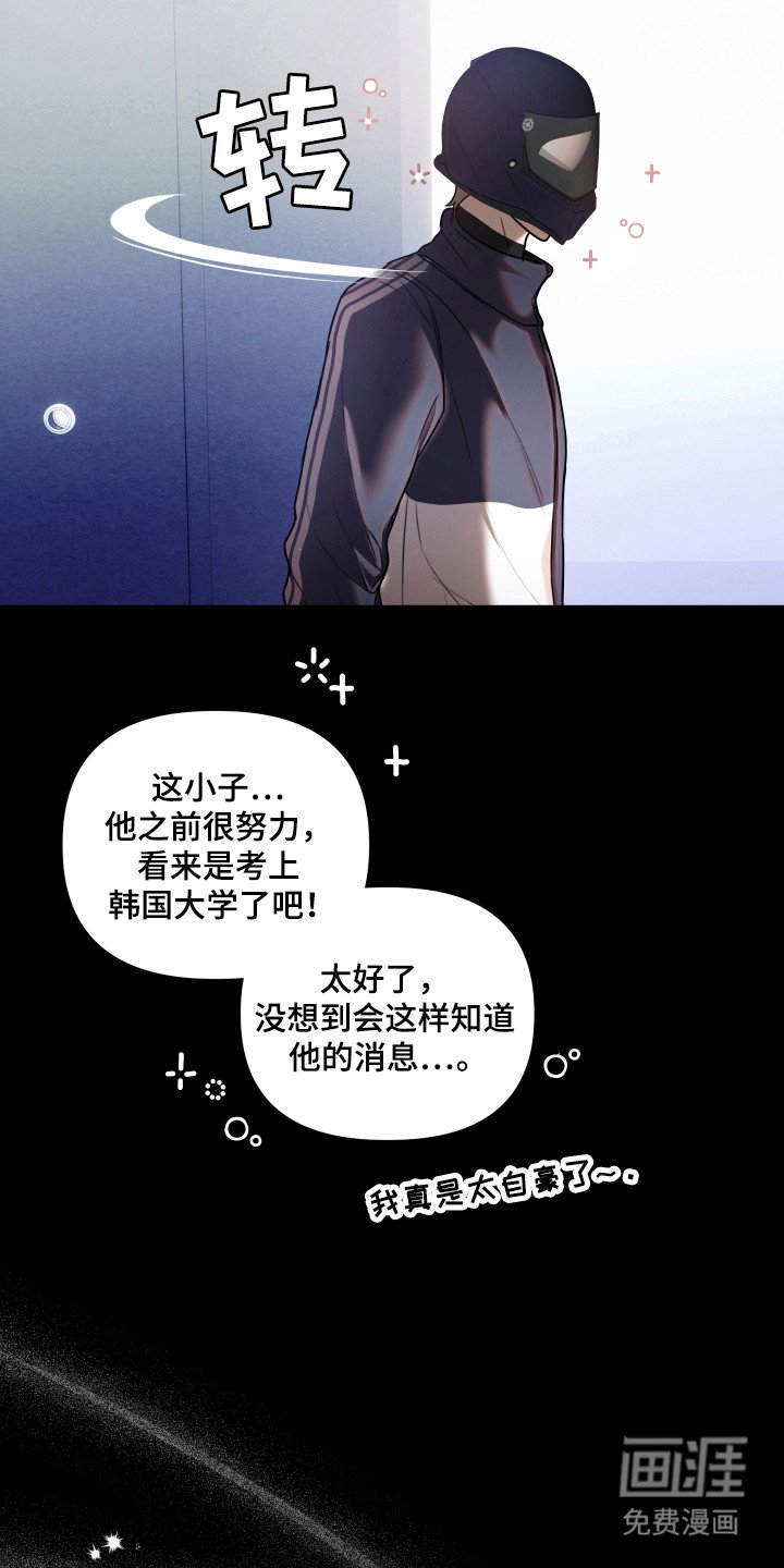 第21章：不该重聚