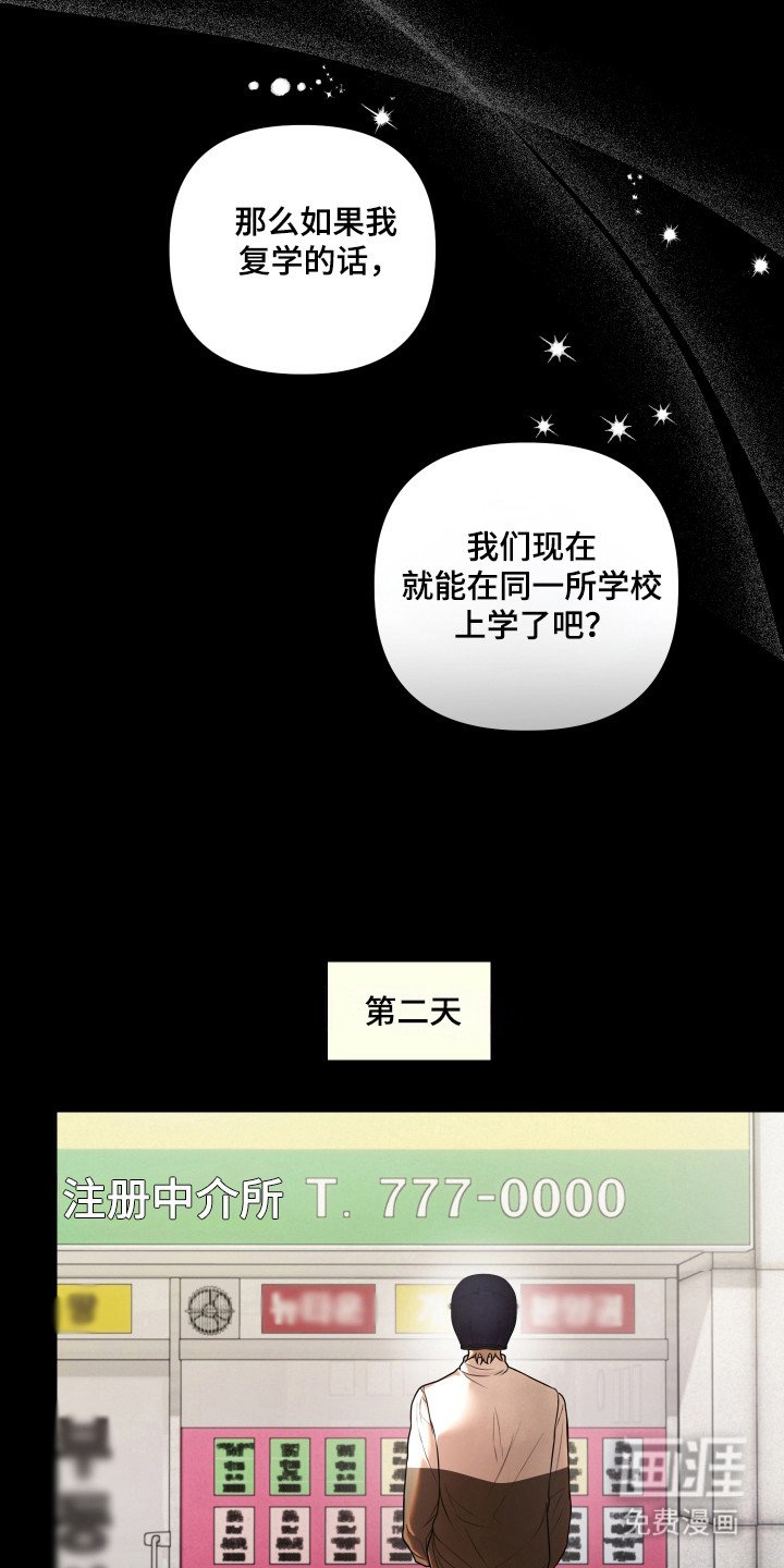 第21章：不该重聚