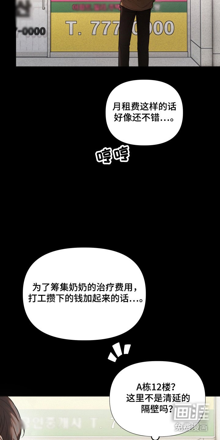 第21章：不该重聚