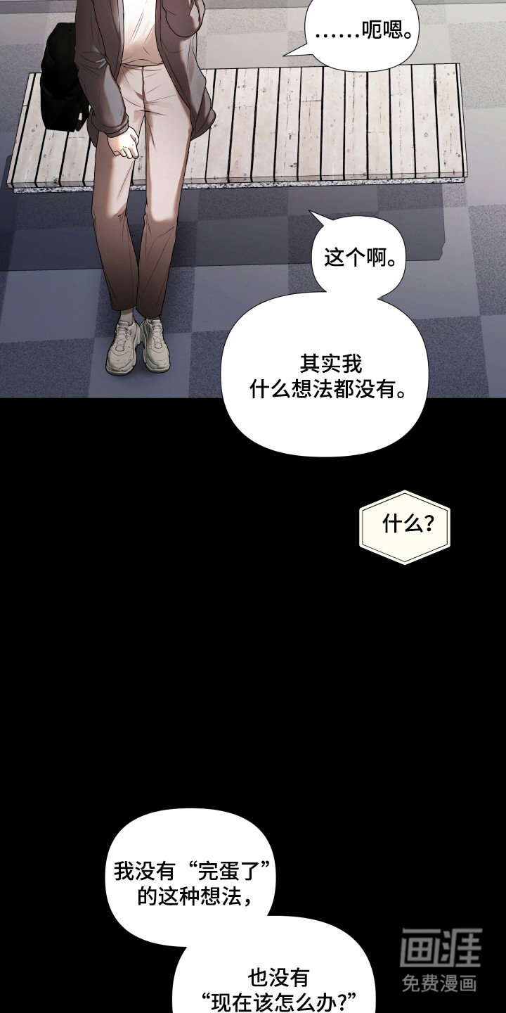 第21章：不该重聚