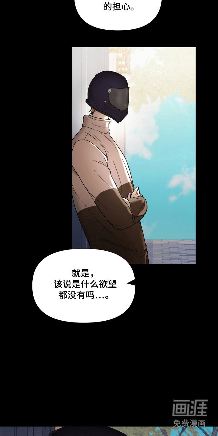 第21章：不该重聚
