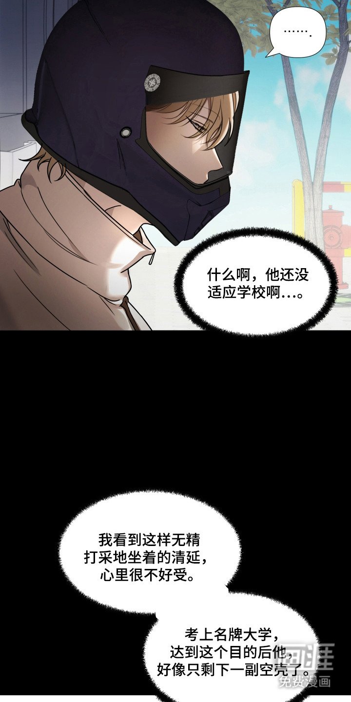 第21章：不该重聚