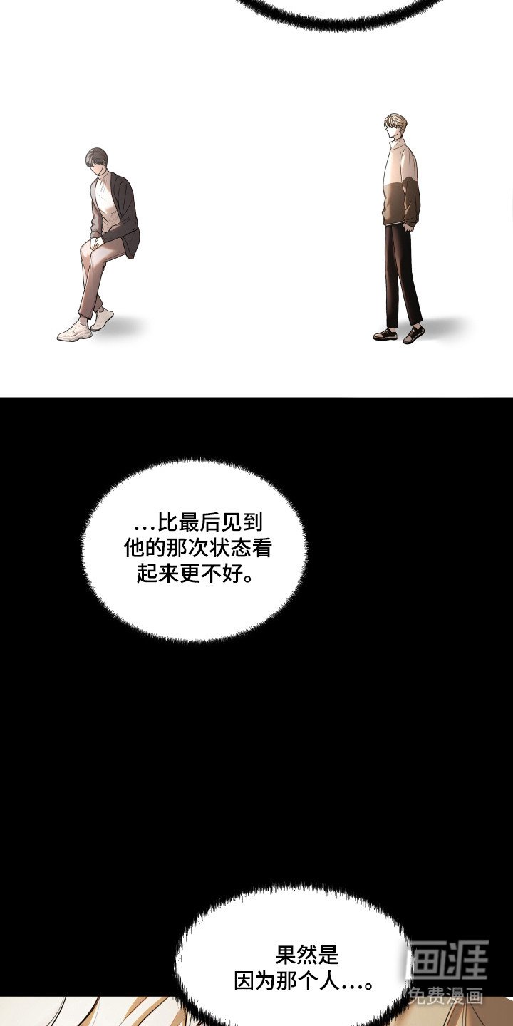 第21章：不该重聚