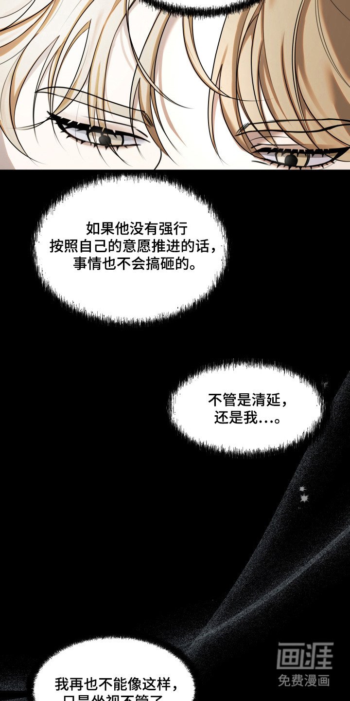 第21章：不该重聚