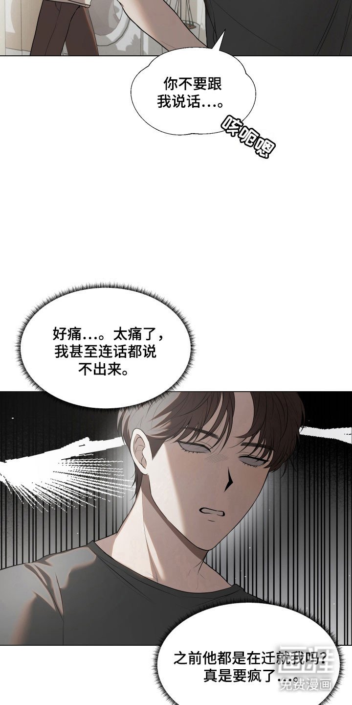 第23章：不想面对