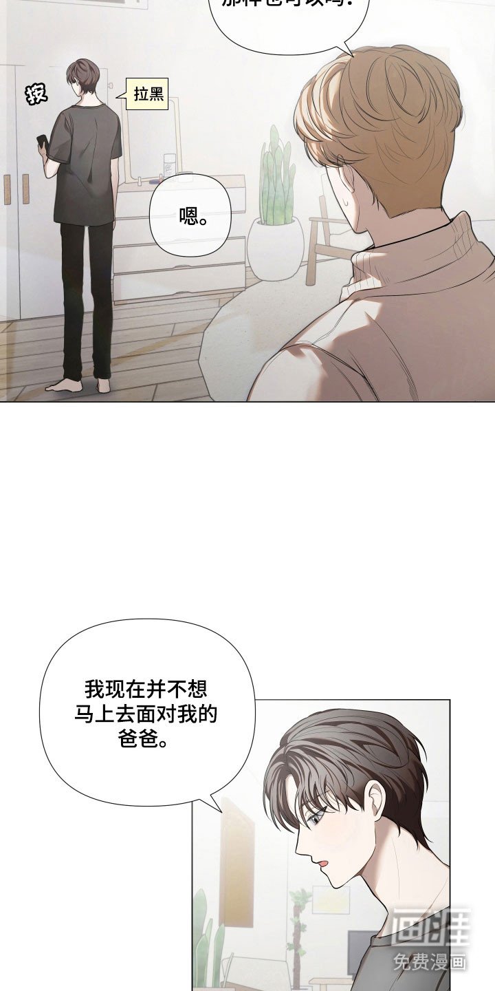 第23章：不想面对