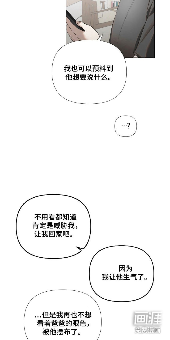 第23章：不想面对