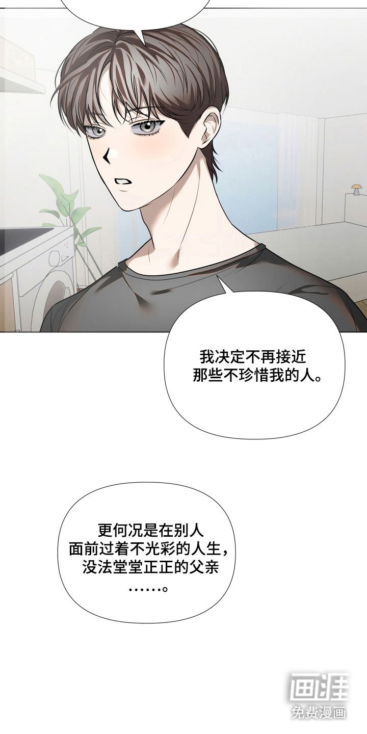 第23章：不想面对