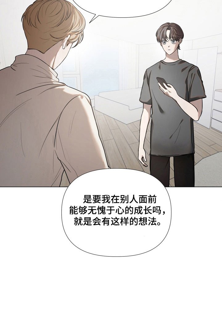 第23章：不想面对