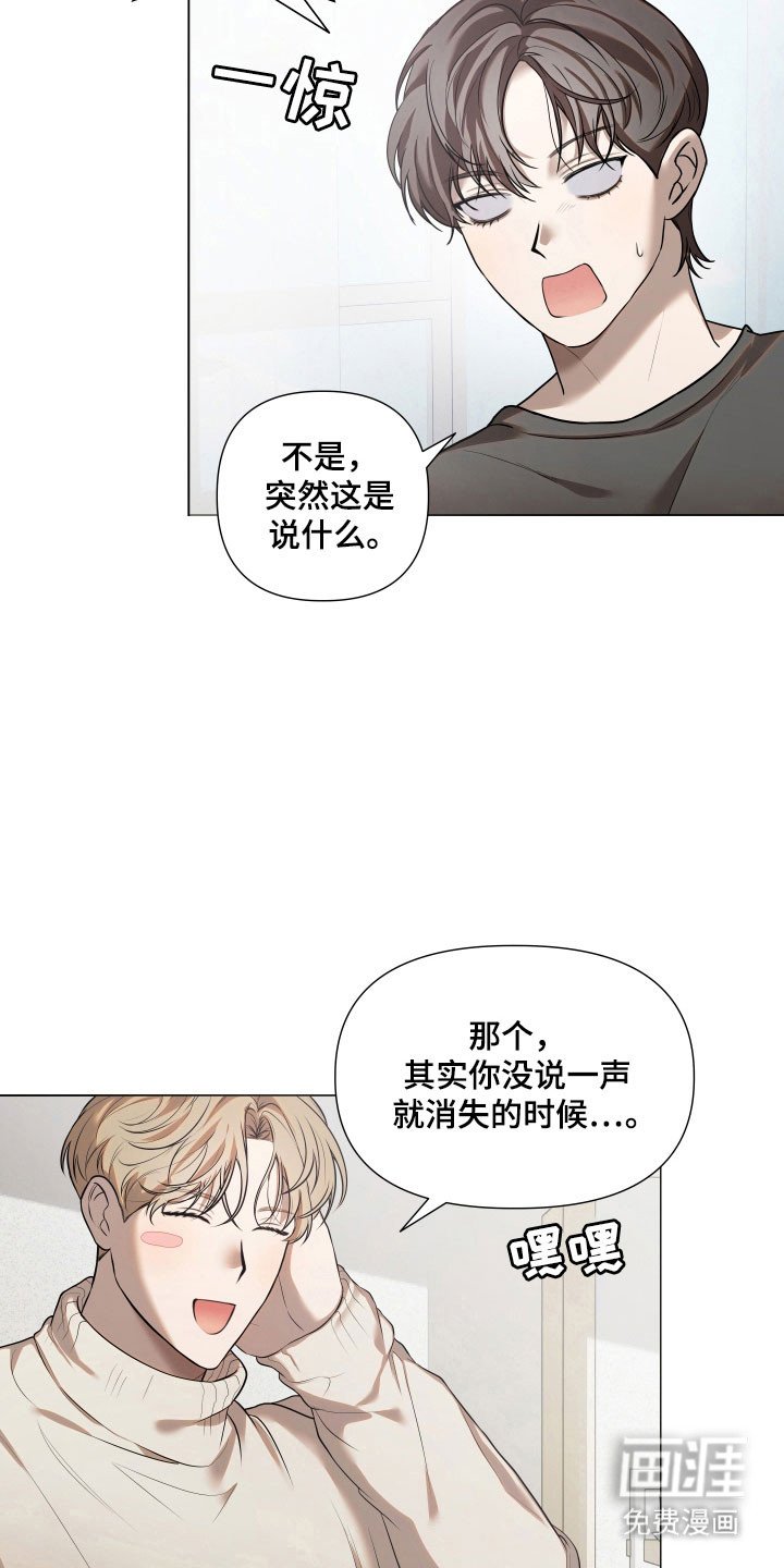 第23章：不想面对