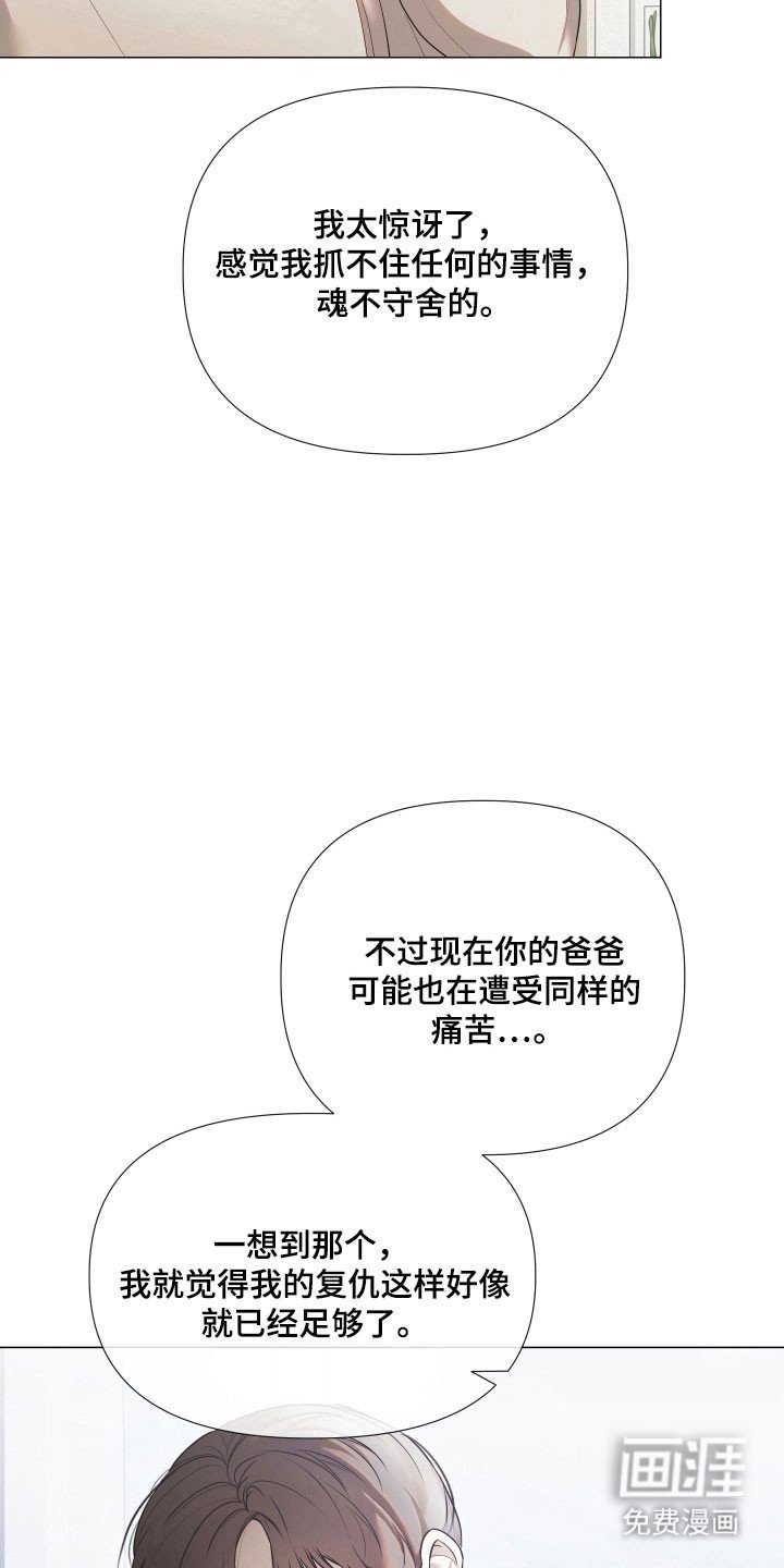 第23章：不想面对